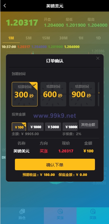 图片[5]-全新二开期货微盘系统/360安全检测UI/伪交易所源码/微交易系统 - 海外源码-出海源码-精品优选源码资源平台-海外源码-出海源码-精品优选源码资源平台