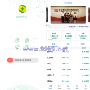 全新二开期货微盘系统/360安全检测UI/伪交易所源码/微交易系统 - 海外源码-出海源码-精品优选源码资源平台-海外源码-出海源码-精品优选源码资源平台