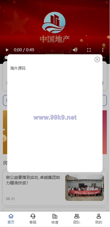 图片[2]-新版UI新能源投资理财系统/I新能源资金盘/投资理财源码 - 海外源码-出海源码-精品优选源码资源平台-海外源码-出海源码-精品优选源码资源平台