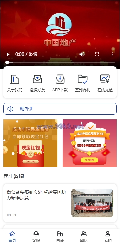 图片[3]-新版UI新能源投资理财系统/I新能源资金盘/投资理财源码 - 海外源码-出海源码-精品优选源码资源平台-海外源码-出海源码-精品优选源码资源平台