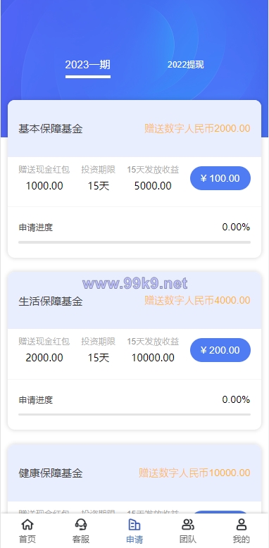 图片[5]-新版UI新能源投资理财系统/I新能源资金盘/投资理财源码 - 海外源码-出海源码-精品优选源码资源平台-海外源码-出海源码-精品优选源码资源平台
