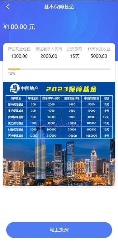 图片[6]-新版UI新能源投资理财系统/I新能源资金盘/投资理财源码 - 海外源码-出海源码-精品优选源码资源平台-海外源码-出海源码-精品优选源码资源平台