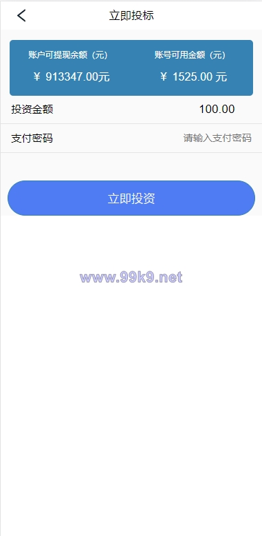 图片[7]-新版UI新能源投资理财系统/I新能源资金盘/投资理财源码 - 海外源码-出海源码-精品优选源码资源平台-海外源码-出海源码-精品优选源码资源平台