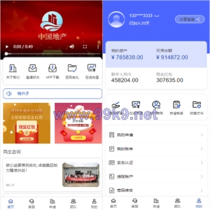 新版UI新能源投资理财系统/I新能源资金盘/投资理财源码 - 海外源码-出海源码-精品优选源码资源平台-海外源码-出海源码-精品优选源码资源平台