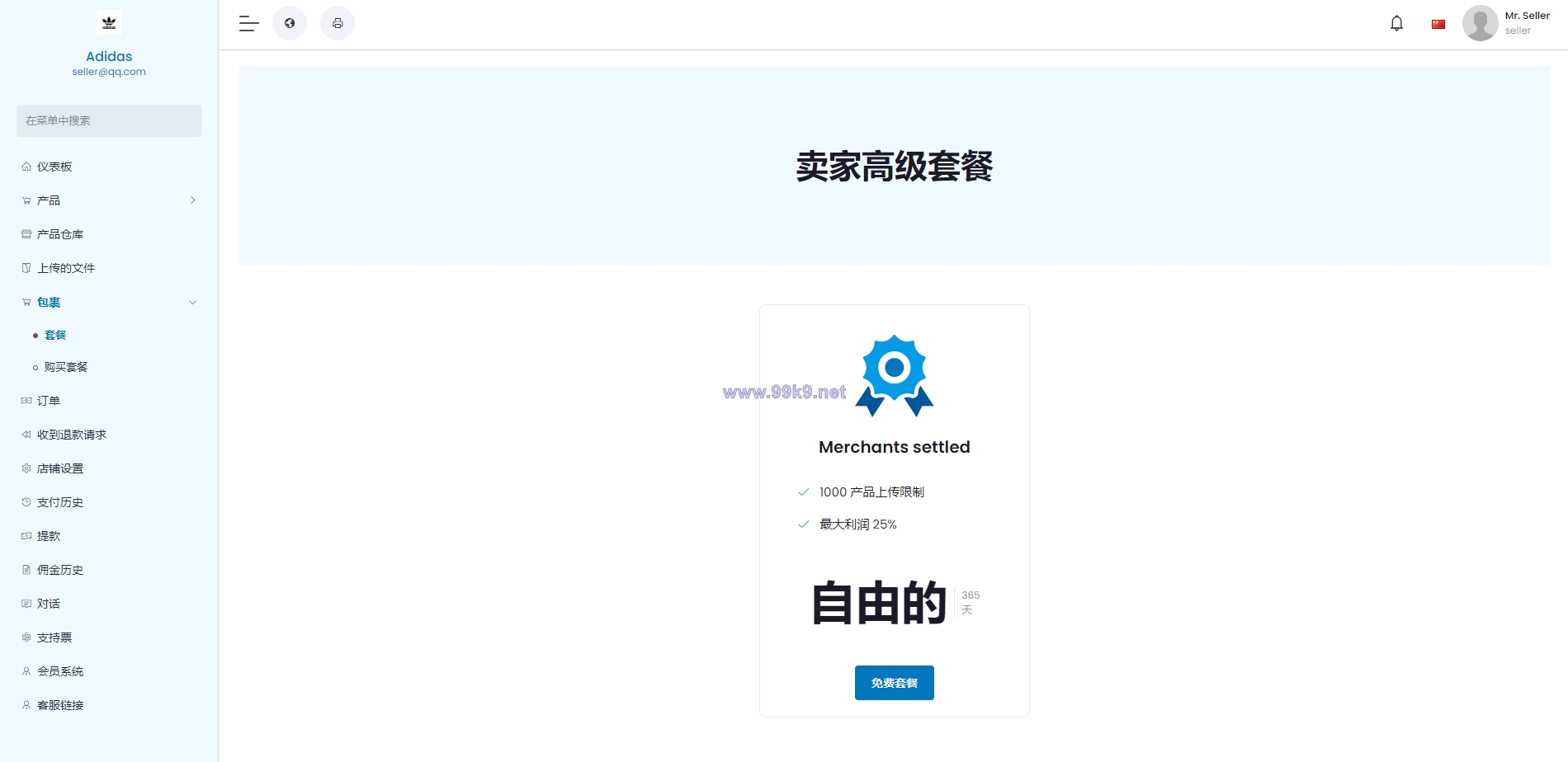 图片[7]-最新版跨境电商系统/多语言商城系统/外贸商城系统/产品库一键选品 - 海外源码-出海源码-精品优选源码资源平台-海外源码-出海源码-精品优选源码资源平台