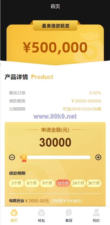 图片[1]-二开版UI小额贷款系统/贷款平台源码/套路贷源码 - 海外源码-出海源码-精品优选源码资源平台-海外源码-出海源码-精品优选源码资源平台