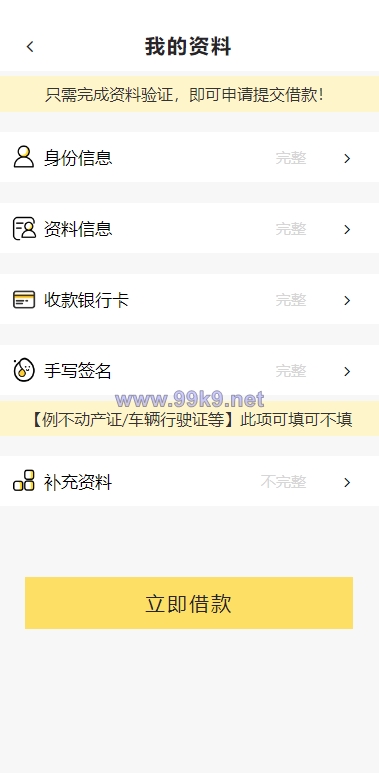 图片[2]-二开版UI小额贷款系统/贷款平台源码/套路贷源码 - 海外源码-出海源码-精品优选源码资源平台-海外源码-出海源码-精品优选源码资源平台