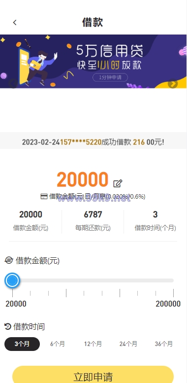 图片[3]-二开版UI小额贷款系统/贷款平台源码/套路贷源码 - 海外源码-出海源码-精品优选源码资源平台-海外源码-出海源码-精品优选源码资源平台