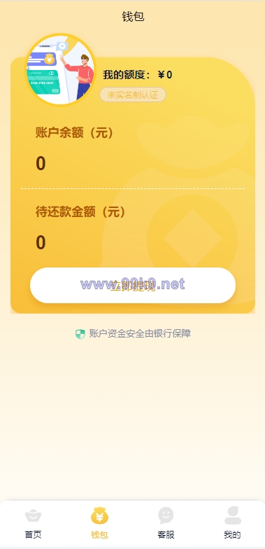 图片[5]-二开版UI小额贷款系统/贷款平台源码/套路贷源码 - 海外源码-出海源码-精品优选源码资源平台-海外源码-出海源码-精品优选源码资源平台