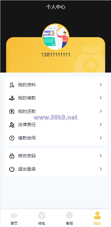 图片[7]-二开版UI小额贷款系统/贷款平台源码/套路贷源码 - 海外源码-出海源码-精品优选源码资源平台-海外源码-出海源码-精品优选源码资源平台