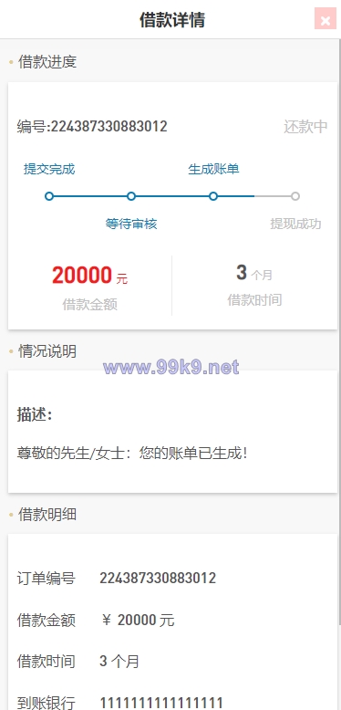 图片[8]-二开版UI小额贷款系统/贷款平台源码/套路贷源码 - 海外源码-出海源码-精品优选源码资源平台-海外源码-出海源码-精品优选源码资源平台