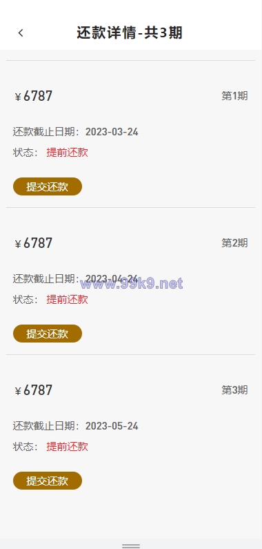 图片[9]-二开版UI小额贷款系统/贷款平台源码/套路贷源码 - 海外源码-出海源码-精品优选源码资源平台-海外源码-出海源码-精品优选源码资源平台