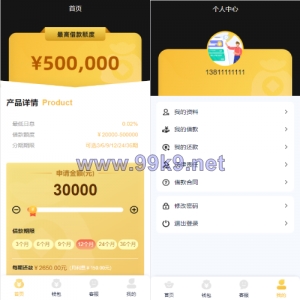 二开版UI小额贷款系统/贷款平台源码/套路贷源码 - 海外源码-出海源码-精品优选源码资源平台-海外源码-出海源码-精品优选源码资源平台