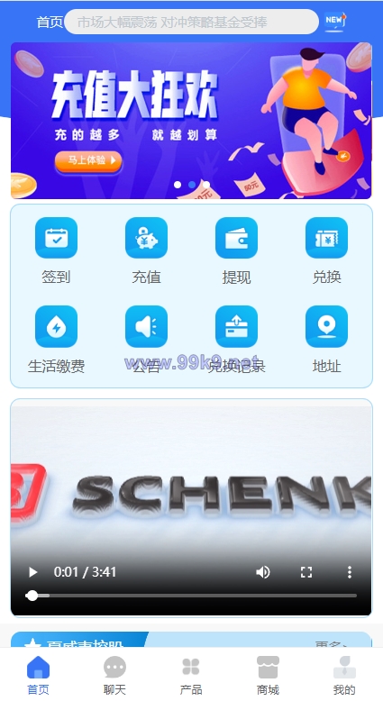 图片[3]-全新项目投资理财系统/投资众筹系统/自带im即时通讯 - 海外源码-出海源码-精品优选源码资源平台-海外源码-出海源码-精品优选源码资源平台