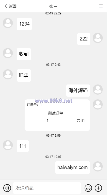 图片[6]-全新项目投资理财系统/投资众筹系统/自带im即时通讯 - 海外源码-出海源码-精品优选源码资源平台-海外源码-出海源码-精品优选源码资源平台