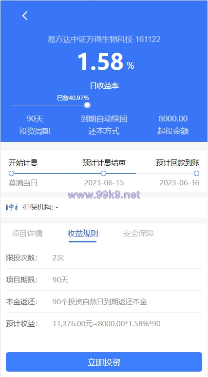 图片[8]-全新项目投资理财系统/投资众筹系统/自带im即时通讯 - 海外源码-出海源码-精品优选源码资源平台-海外源码-出海源码-精品优选源码资源平台