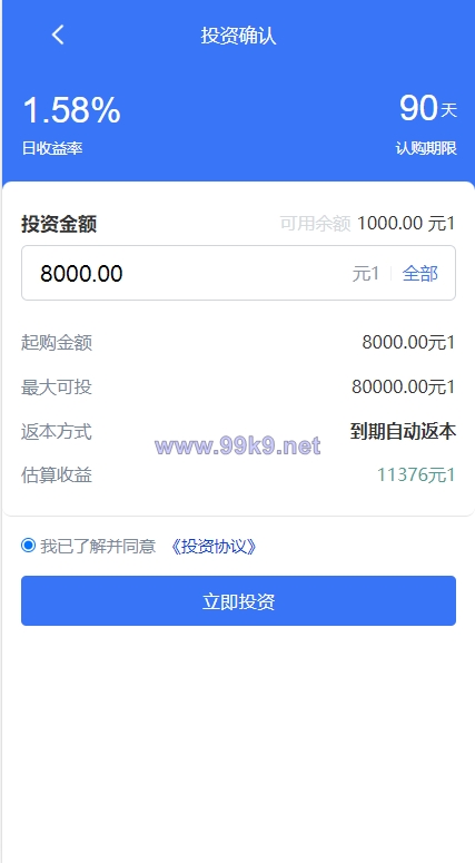 图片[9]-全新项目投资理财系统/投资众筹系统/自带im即时通讯 - 海外源码-出海源码-精品优选源码资源平台-海外源码-出海源码-精品优选源码资源平台