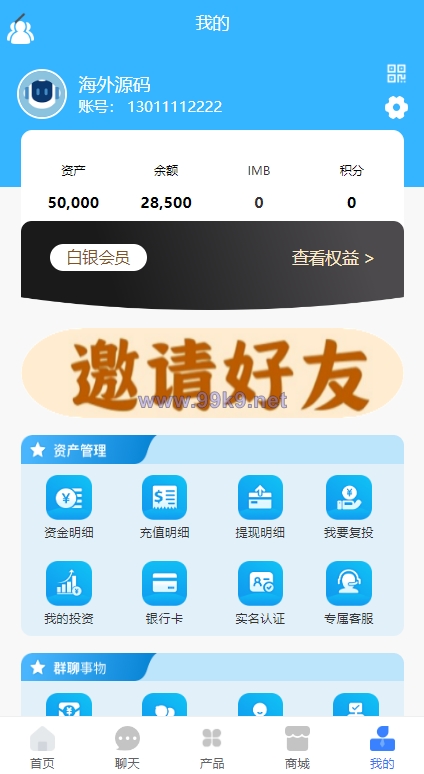 图片[12]-全新项目投资理财系统/投资众筹系统/自带im即时通讯 - 海外源码-出海源码-精品优选源码资源平台-海外源码-出海源码-精品优选源码资源平台