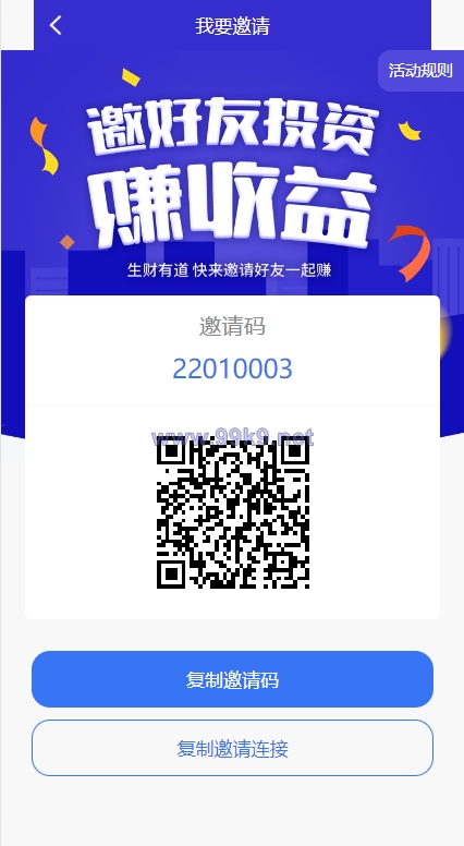 图片[13]-全新项目投资理财系统/投资众筹系统/自带im即时通讯 - 海外源码-出海源码-精品优选源码资源平台-海外源码-出海源码-精品优选源码资源平台