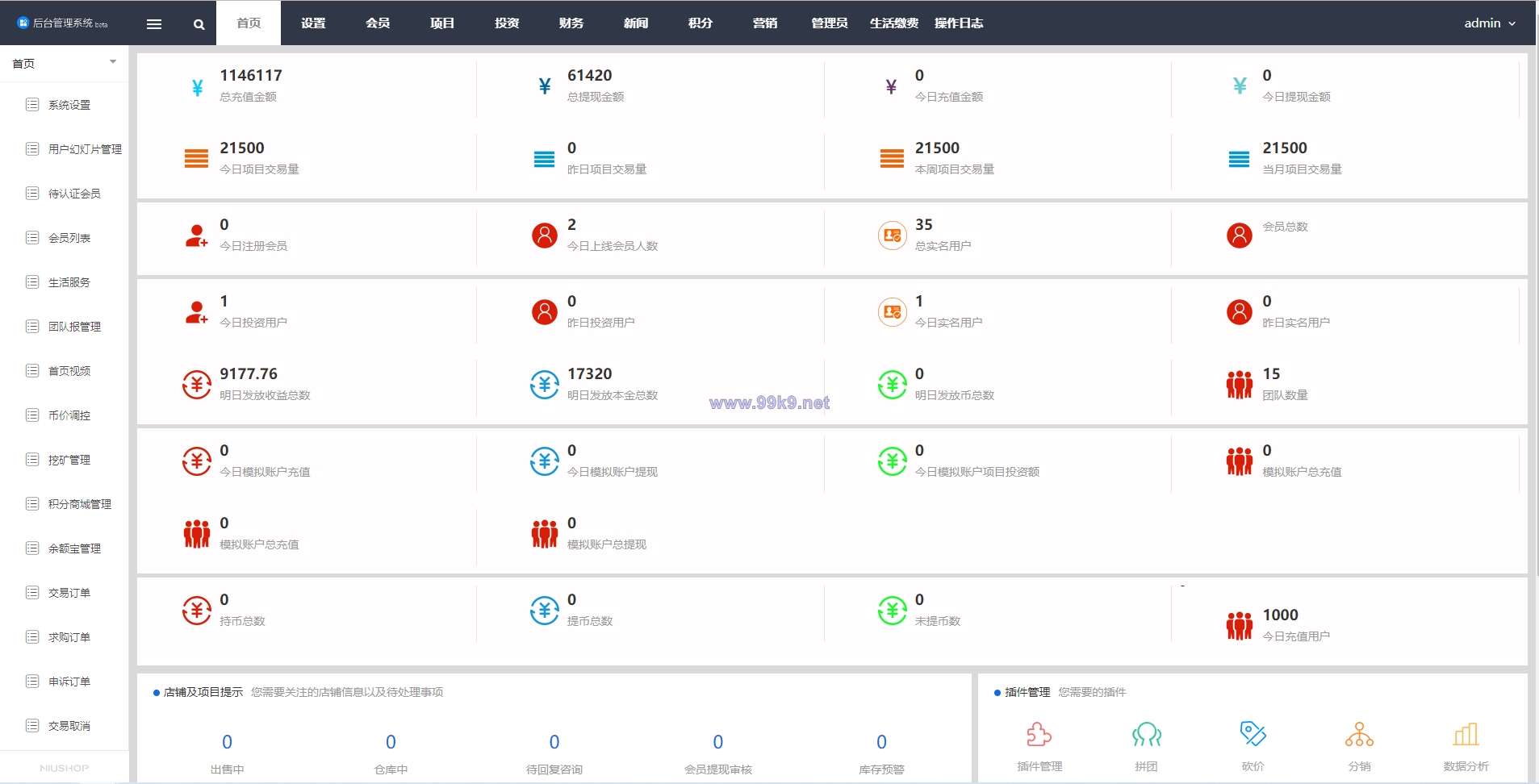 图片[17]-全新项目投资理财系统/投资众筹系统/自带im即时通讯 - 海外源码-出海源码-精品优选源码资源平台-海外源码-出海源码-精品优选源码资源平台