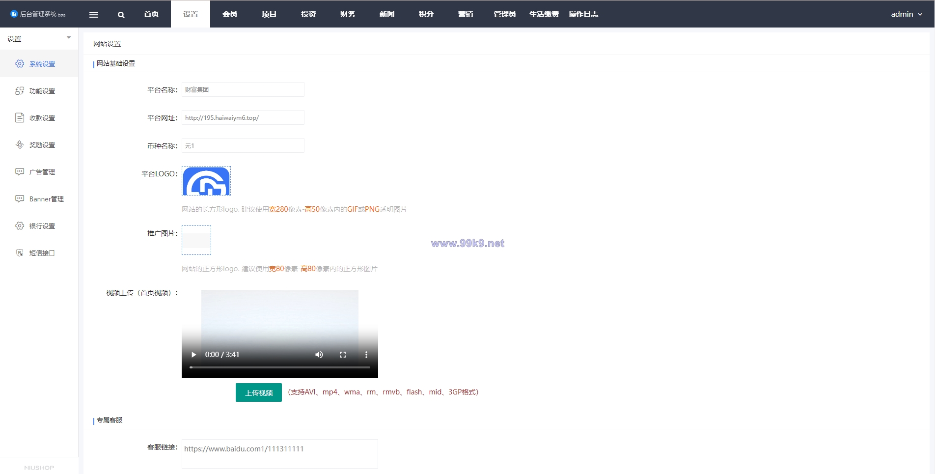 图片[18]-全新项目投资理财系统/投资众筹系统/自带im即时通讯 - 海外源码-出海源码-精品优选源码资源平台-海外源码-出海源码-精品优选源码资源平台