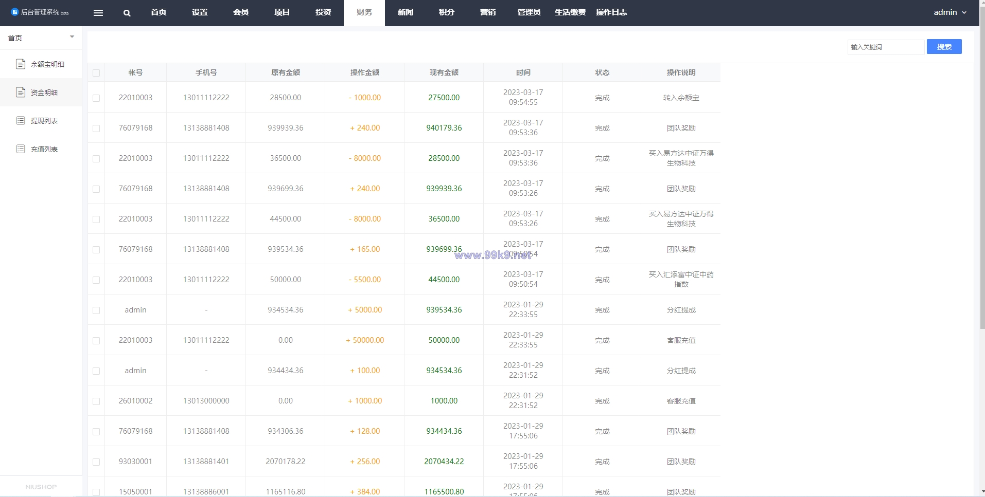 图片[22]-全新项目投资理财系统/投资众筹系统/自带im即时通讯 - 海外源码-出海源码-精品优选源码资源平台-海外源码-出海源码-精品优选源码资源平台