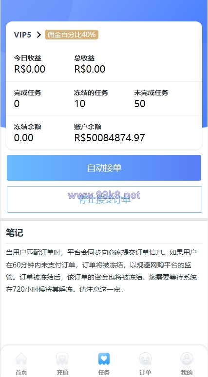 图片[5]-二开版海外抢单系统/抢单刷单系统/分组联单控/订单自动匹配 - 海外源码-出海源码-精品优选源码资源平台-海外源码-出海源码-精品优选源码资源平台