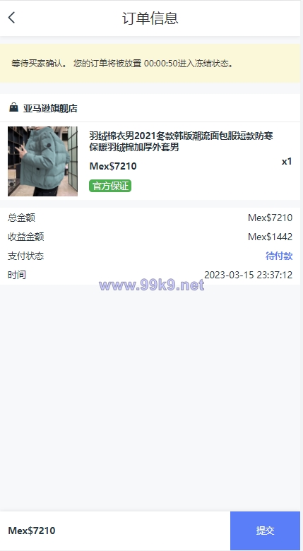 图片[7]-二开版海外抢单系统/抢单刷单系统/分组联单控/订单自动匹配 - 海外源码-出海源码-精品优选源码资源平台-海外源码-出海源码-精品优选源码资源平台