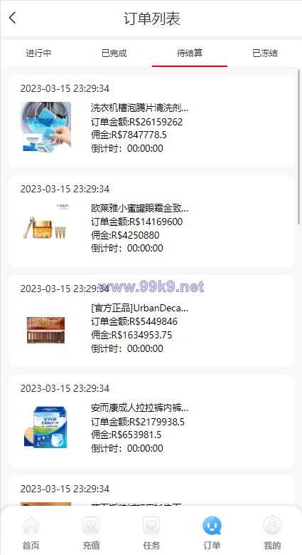 图片[8]-二开版海外抢单系统/抢单刷单系统/分组联单控/订单自动匹配 - 海外源码-出海源码-精品优选源码资源平台-海外源码-出海源码-精品优选源码资源平台