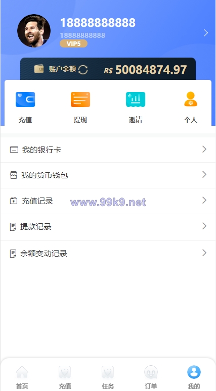 图片[10]-二开版海外抢单系统/抢单刷单系统/分组联单控/订单自动匹配 - 海外源码-出海源码-精品优选源码资源平台-海外源码-出海源码-精品优选源码资源平台