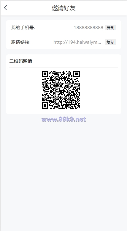 图片[11]-二开版海外抢单系统/抢单刷单系统/分组联单控/订单自动匹配 - 海外源码-出海源码-精品优选源码资源平台-海外源码-出海源码-精品优选源码资源平台