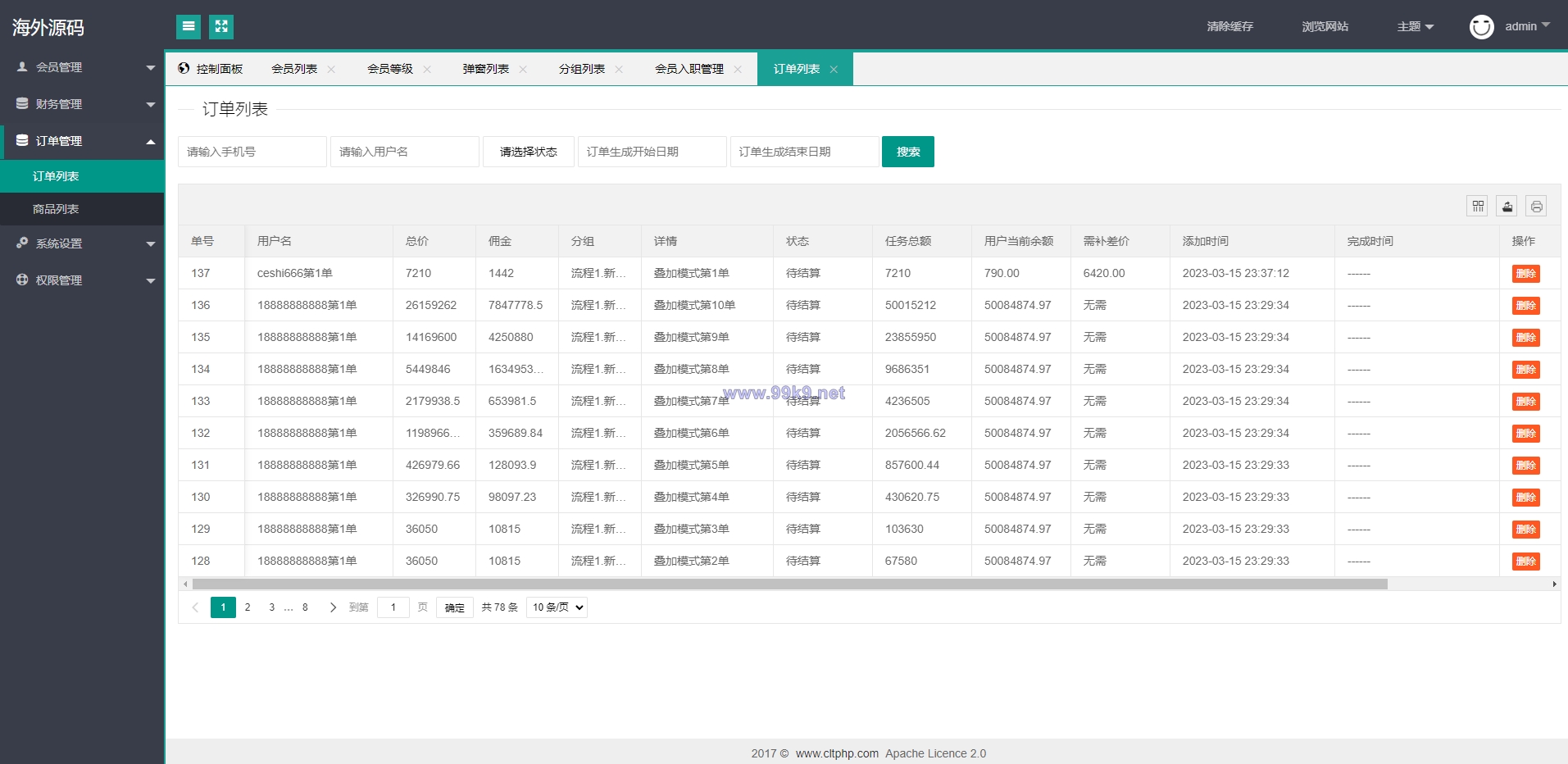 图片[17]-二开版海外抢单系统/抢单刷单系统/分组联单控/订单自动匹配 - 海外源码-出海源码-精品优选源码资源平台-海外源码-出海源码-精品优选源码资源平台