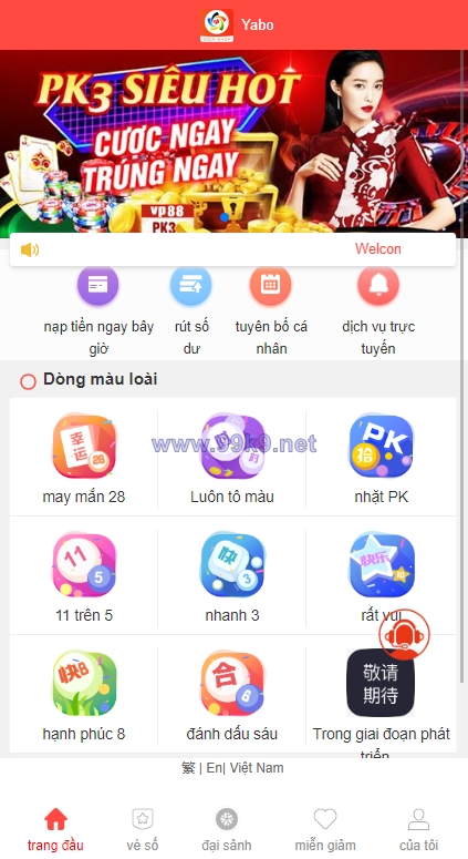 图片[2]-海外多语言cp系统/越南彩票游戏/pc28系统/预设开奖 - 海外源码-出海源码-精品优选源码资源平台-海外源码-出海源码-精品优选源码资源平台