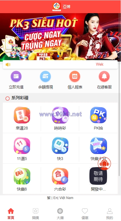 图片[3]-海外多语言cp系统/越南彩票游戏/pc28系统/预设开奖 - 海外源码-出海源码-精品优选源码资源平台-海外源码-出海源码-精品优选源码资源平台