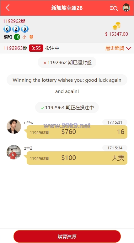 图片[5]-海外多语言cp系统/越南彩票游戏/pc28系统/预设开奖 - 海外源码-出海源码-精品优选源码资源平台-海外源码-出海源码-精品优选源码资源平台
