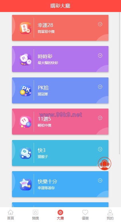 图片[10]-海外多语言cp系统/越南彩票游戏/pc28系统/预设开奖 - 海外源码-出海源码-精品优选源码资源平台-海外源码-出海源码-精品优选源码资源平台