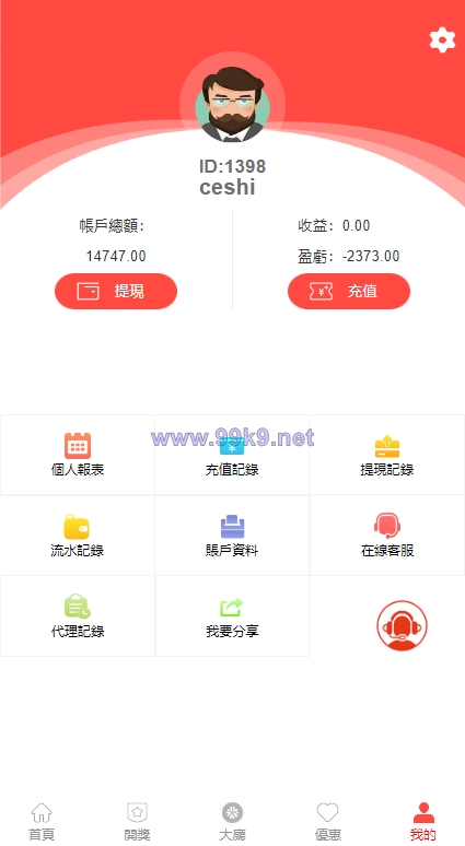 图片[12]-海外多语言cp系统/越南彩票游戏/pc28系统/预设开奖 - 海外源码-出海源码-精品优选源码资源平台-海外源码-出海源码-精品优选源码资源平台