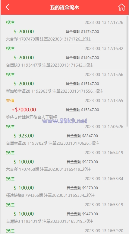 图片[13]-海外多语言cp系统/越南彩票游戏/pc28系统/预设开奖 - 海外源码-出海源码-精品优选源码资源平台-海外源码-出海源码-精品优选源码资源平台
