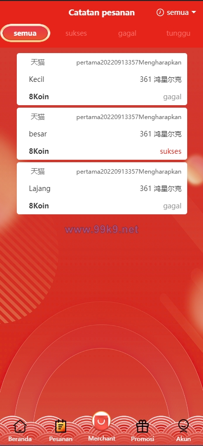 图片[8]-多套uniapp伪商城刷单系统/订单自动匹配系统/带预设/代理后台 - 海外源码-出海源码-精品优选源码资源平台-海外源码-出海源码-精品优选源码资源平台