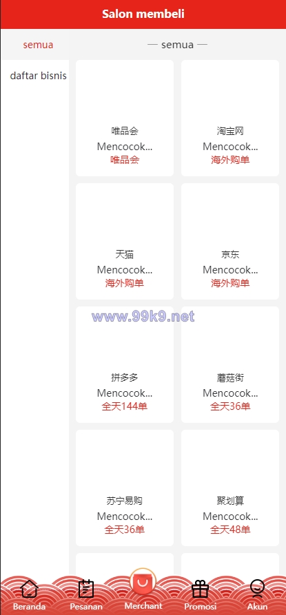 图片[9]-多套uniapp伪商城刷单系统/订单自动匹配系统/带预设/代理后台 - 海外源码-出海源码-精品优选源码资源平台-海外源码-出海源码-精品优选源码资源平台