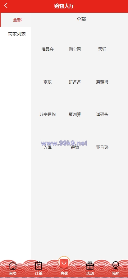 图片[15]-多套uniapp伪商城刷单系统/订单自动匹配系统/带预设/代理后台 - 海外源码-出海源码-精品优选源码资源平台-海外源码-出海源码-精品优选源码资源平台