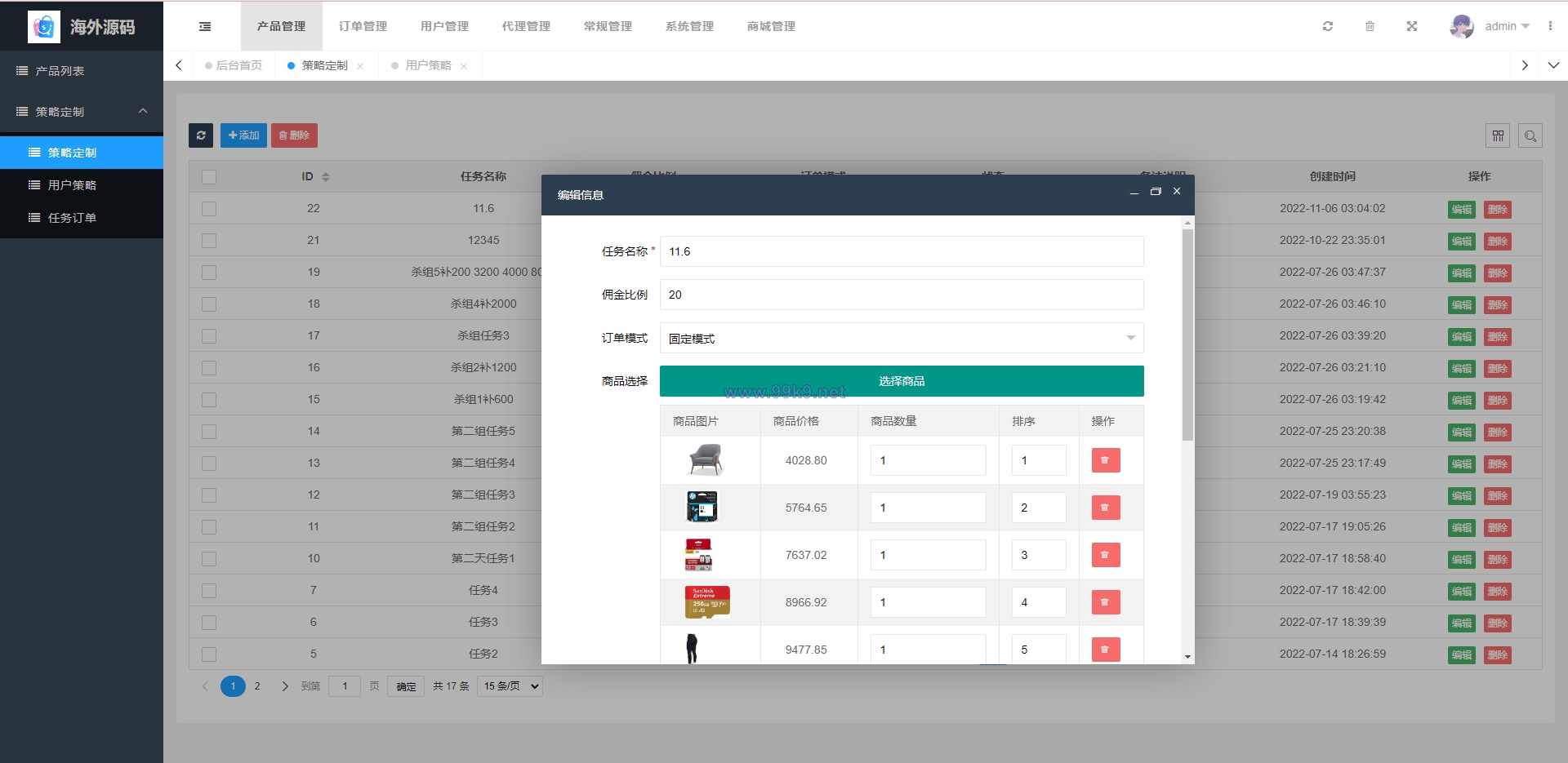 图片[10]-海外抢单刷单系统/前端uinapp/策略组在线派单/订单自动匹配系统 - 海外源码-出海源码-精品优选源码资源平台-海外源码-出海源码-精品优选源码资源平台