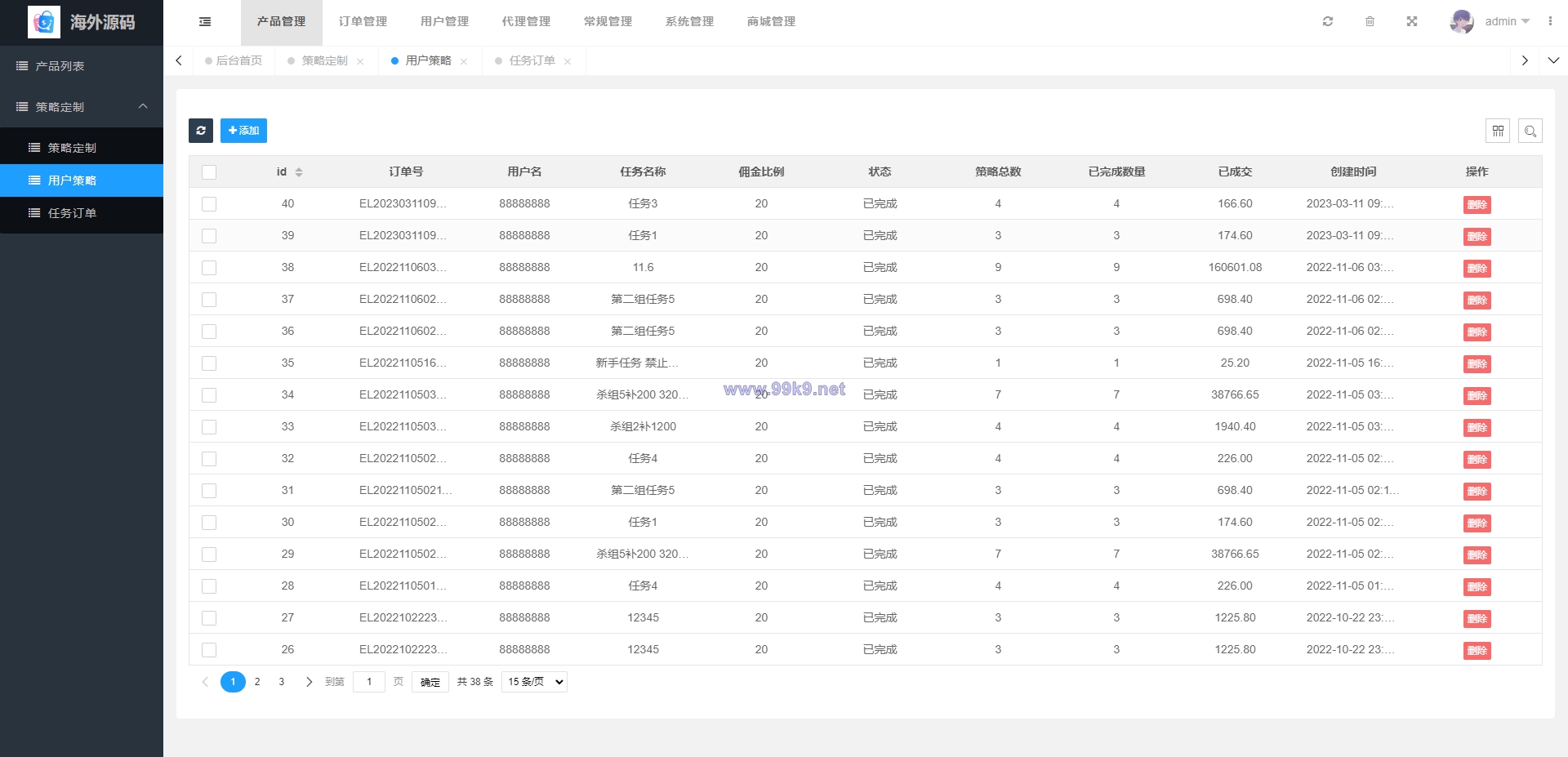 图片[11]-海外抢单刷单系统/前端uinapp/策略组在线派单/订单自动匹配系统 - 海外源码-出海源码-精品优选源码资源平台-海外源码-出海源码-精品优选源码资源平台