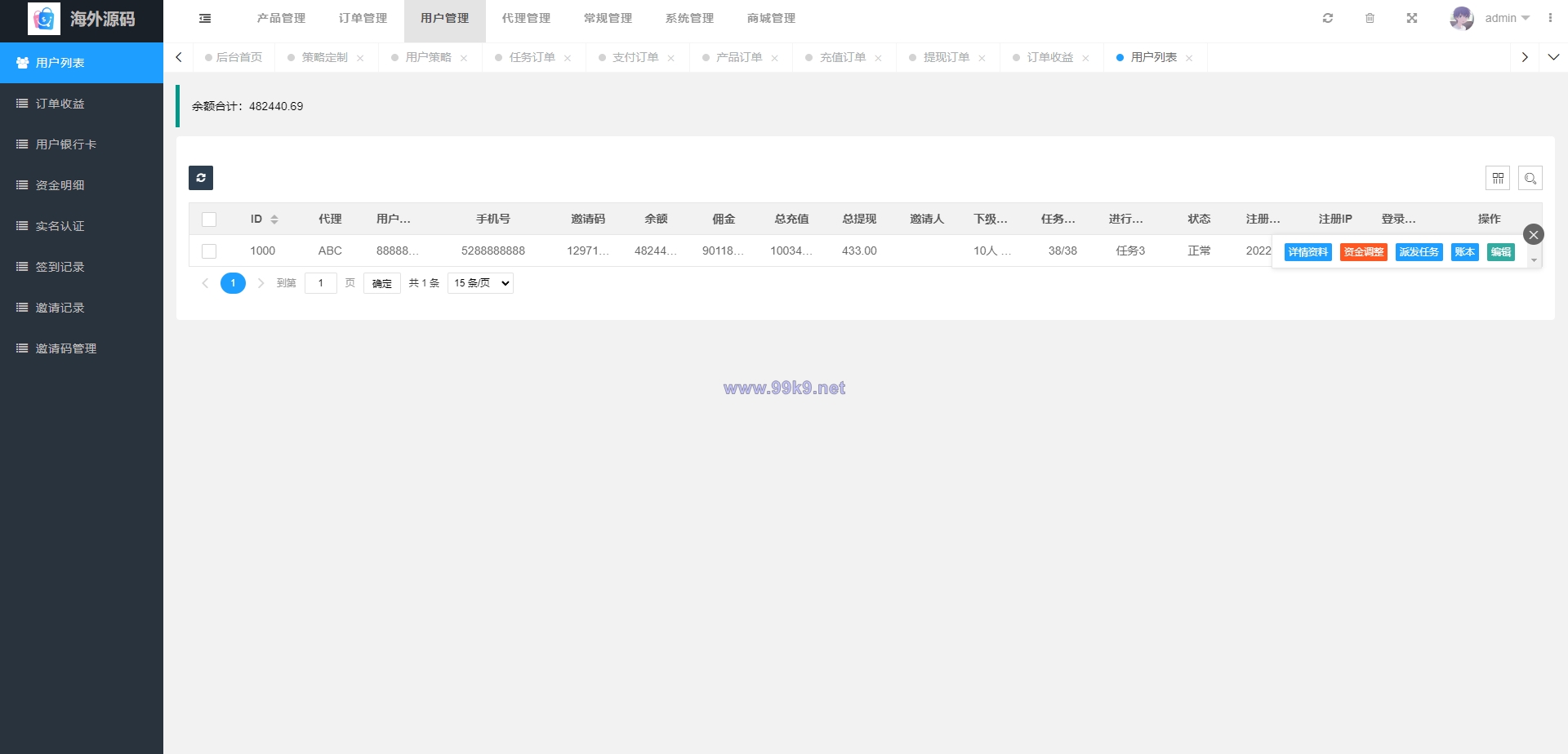 图片[12]-海外抢单刷单系统/前端uinapp/策略组在线派单/订单自动匹配系统 - 海外源码-出海源码-精品优选源码资源平台-海外源码-出海源码-精品优选源码资源平台