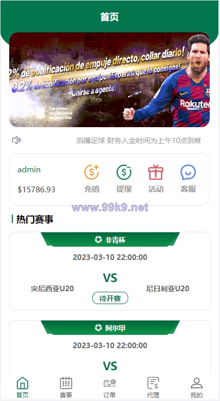 图片[2]-绿色版反波胆系统/反波胆源码/足球下注系统 - 海外源码-出海源码-精品优选源码资源平台-海外源码-出海源码-精品优选源码资源平台
