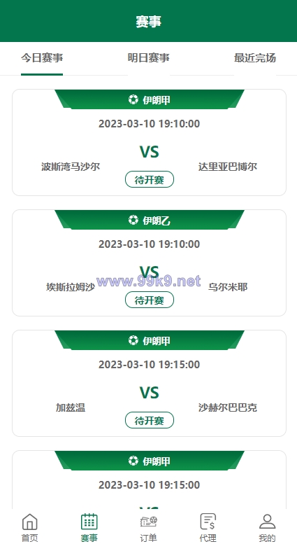 图片[3]-绿色版反波胆系统/反波胆源码/足球下注系统 - 海外源码-出海源码-精品优选源码资源平台-海外源码-出海源码-精品优选源码资源平台
