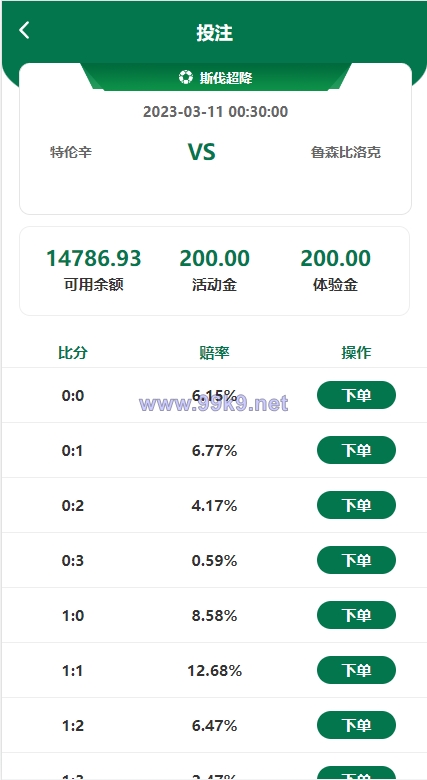 图片[4]-绿色版反波胆系统/反波胆源码/足球下注系统 - 海外源码-出海源码-精品优选源码资源平台-海外源码-出海源码-精品优选源码资源平台