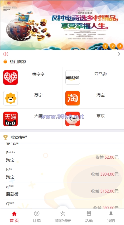 图片[1]-伪商城刷单系统/订单自动匹配系统/带预设/代理后台 - 海外源码-出海源码-精品优选源码资源平台-海外源码-出海源码-精品优选源码资源平台