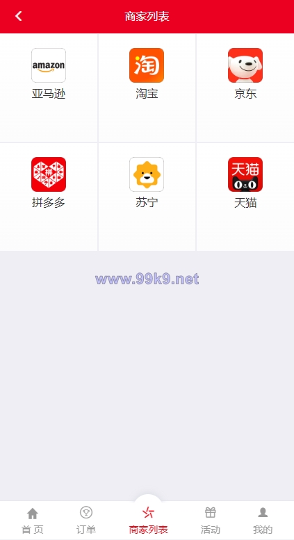 图片[5]-伪商城刷单系统/订单自动匹配系统/带预设/代理后台 - 海外源码-出海源码-精品优选源码资源平台-海外源码-出海源码-精品优选源码资源平台