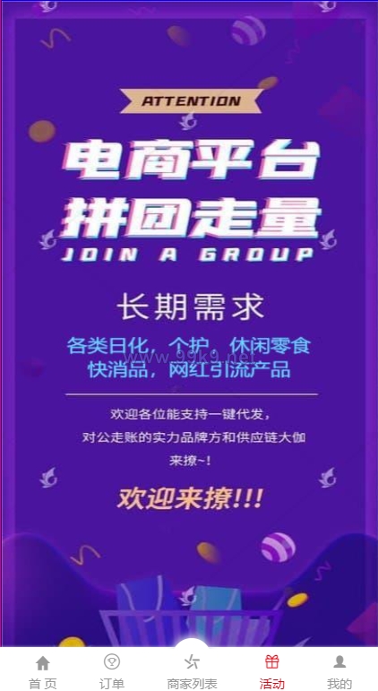 图片[6]-伪商城刷单系统/订单自动匹配系统/带预设/代理后台 - 海外源码-出海源码-精品优选源码资源平台-海外源码-出海源码-精品优选源码资源平台